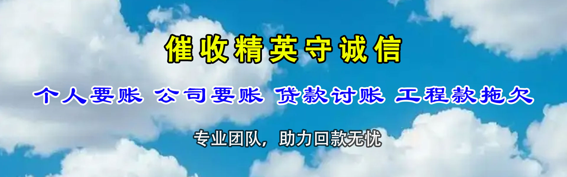 明光追债公司